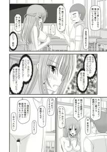 Page 47 of Roshutsu Shoujo Yuugi Kan ~Akira Shojo Soushitsu Hen~ - preview thumbnail