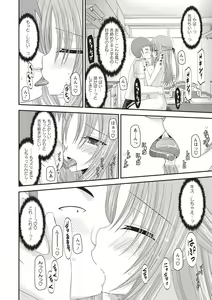 Page 61 of Roshutsu Shoujo Yuugi Kan ~Akira Shojo Soushitsu Hen~ - preview thumbnail
