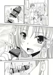 Page 69 of Roshutsu Shoujo Yuugi Kan ~Akira Shojo Soushitsu Hen~ - preview thumbnail