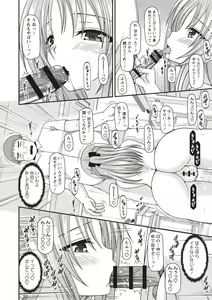 Page 73 of Roshutsu Shoujo Yuugi Kan ~Akira Shojo Soushitsu Hen~ - preview thumbnail