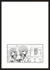 Page 79 of Roshutsu Shoujo Yuugi Kan ~Akira Shojo Soushitsu Hen~ - preview thumbnail