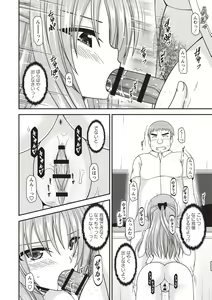 Page 89 of Roshutsu Shoujo Yuugi Kan ~Akira Shojo Soushitsu Hen~ - preview thumbnail
