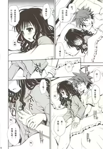 Page 15 of Imouto Mikan - preview thumbnail