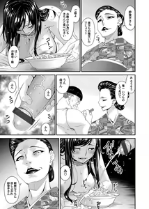 Page 201 of MONSTER Bouyoku no Sumika - preview thumbnail