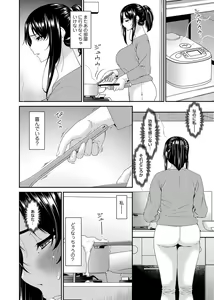 Page 92 of MONSTER Bouyoku no Sumika - preview thumbnail
