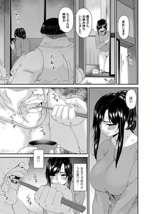 Page 93 of MONSTER Bouyoku no Sumika - preview thumbnail