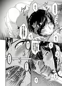 Page 98 of MONSTER Bouyoku no Sumika - preview thumbnail