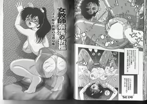 Page 74 of Joshidaisei Emi no Chiniku Choukyou Monogatari - Emi, Student of Univercity Discipline Story of Shameful Flesh. - preview thumbnail