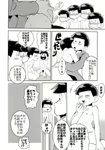 Page 16 of Mutsugo Rankou - preview thumbnail