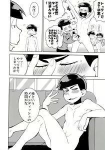 Page 26 of Mutsugo Rankou - preview thumbnail