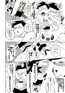 Page 42 of Mutsugo Rankou - preview thumbnail