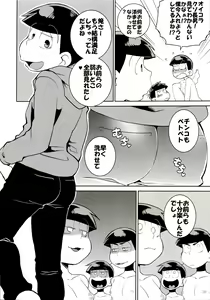 Page 56 of Mutsugo Rankou - preview thumbnail