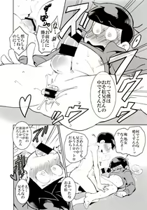 Page 62 of Mutsugo Rankou - preview thumbnail