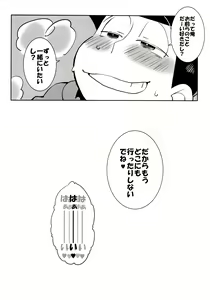 Page 68 of Mutsugo Rankou - preview thumbnail