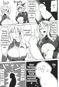 Page 4 of Oppai Dekai Artoria to Ippai H suru Hon - preview thumbnail