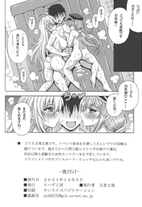 Page 21 of Sentouki? Raye & Roze - preview thumbnail