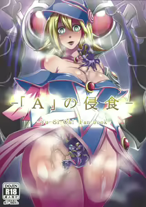 "A" no Shinshoku — hentai manga cover on Fhentai