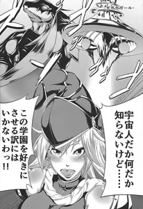 Page 5 of "A" no Shinshoku - preview thumbnail