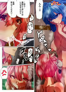 Page 16 of 華扇と青娥の同棲生活ー第2話ー - preview thumbnail