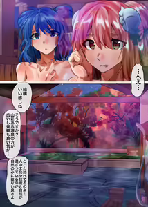 Page 7 of 華扇と青娥の同棲生活ー第2話ー - preview thumbnail