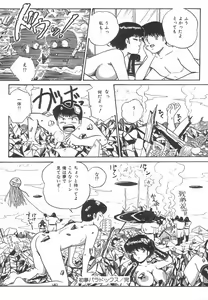 Page 112 of Great Discovery - preview thumbnail