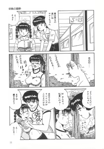 Page 15 of Great Discovery - preview thumbnail