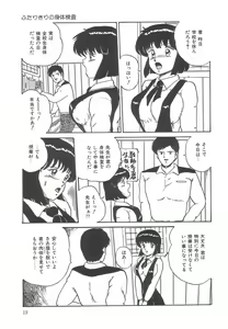 Page 23 of Great Discovery - preview thumbnail
