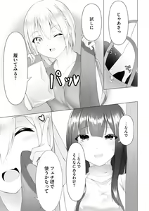 Page 4 of Foot Trap Ch. 5 - preview thumbnail