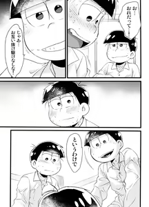 Page 20 of Pakakara Tanpenshuu - preview thumbnail