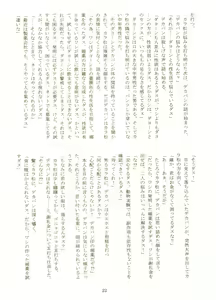 Page 23 of Pakakara Tanpenshuu - preview thumbnail