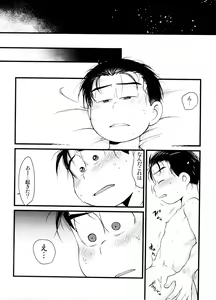 Page 54 of Pakakara Tanpenshuu - preview thumbnail