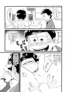 Page 8 of Pakakara Tanpenshuu - preview thumbnail