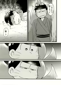 Page 11 of Ibutsu Sounyuu - preview thumbnail