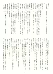 Page 25 of Ibutsu Sounyuu - preview thumbnail