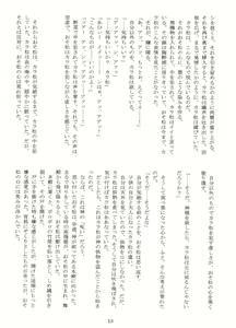 Page 33 of Ibutsu Sounyuu - preview thumbnail