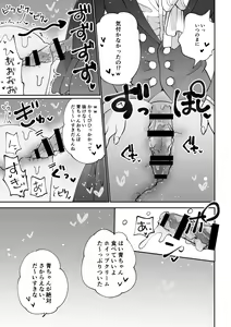 Page 16 of Dessert Time Pink Blue - preview thumbnail
