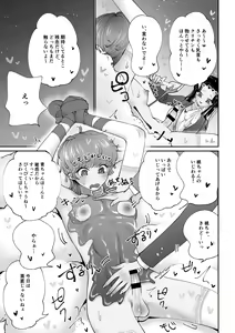 Page 4 of Dessert Time Pink Blue - preview thumbnail