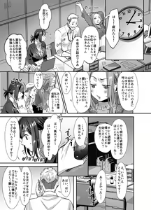 Page 12 of Shinjin OL-chan no Yuuutsu -Jisseki Tobikomi Makura Eigyou Hen- - preview thumbnail