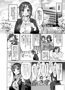 Page 3 of Shinjin OL-chan no Yuuutsu -Jisseki Tobikomi Makura Eigyou Hen- - preview thumbnail