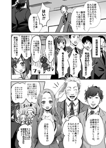 Page 5 of Shinjin OL-chan no Yuuutsu -Jisseki Tobikomi Makura Eigyou Hen- - preview thumbnail