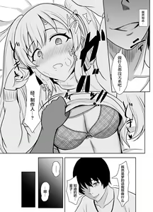 Page 14 of Mei. Seki. Mu. Mu - preview thumbnail