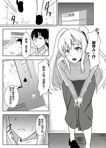 Page 3 of Mei. Seki. Mu. Mu - preview thumbnail