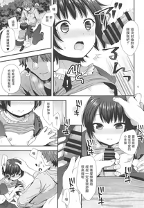 Page 14 of Jian Oji-san to Chicchai Gyakunan-shi - preview thumbnail
