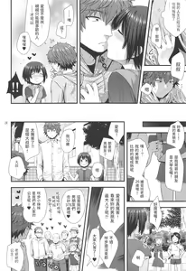Page 27 of Jian Oji-san to Chicchai Gyakunan-shi - preview thumbnail
