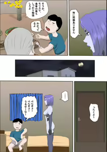Page 16 of 20xx-Toshi Ore O Mikudasu Andoroido Ni Eromoddo Ire Tatta - preview thumbnail