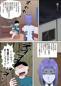 Page 30 of 20xx-Toshi Ore O Mikudasu Andoroido Ni Eromoddo Ire Tatta - preview thumbnail