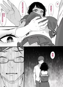 Page 26 of Miboujin to musume to Joukyuu Kokumin - preview thumbnail