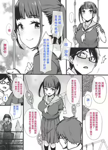 Page 3 of Miboujin to musume to Joukyuu Kokumin - preview thumbnail