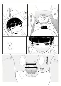 Page 3 of トイレポータル[中国翻訳]DL版 - preview thumbnail