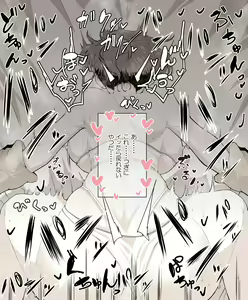 Page 16 of ブーディカいちゃいちゃ - preview thumbnail